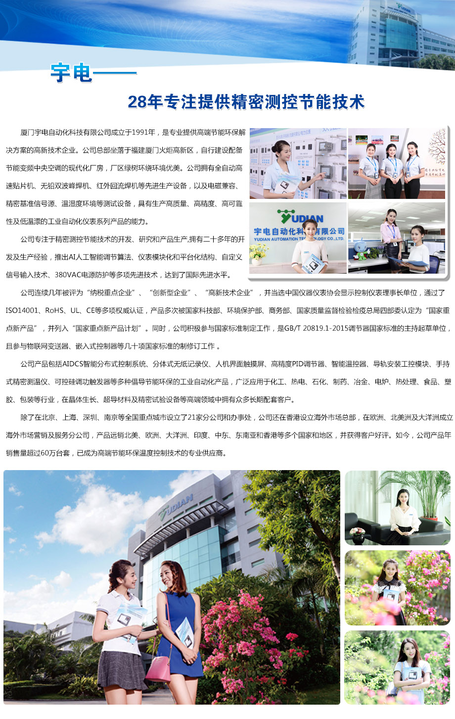 公司简介2.jpg