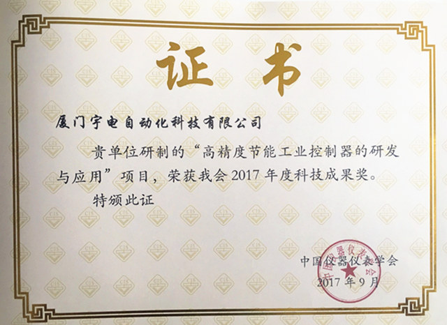 6奖状.jpg