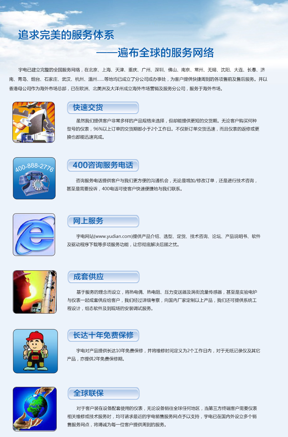 服务体系.jpg