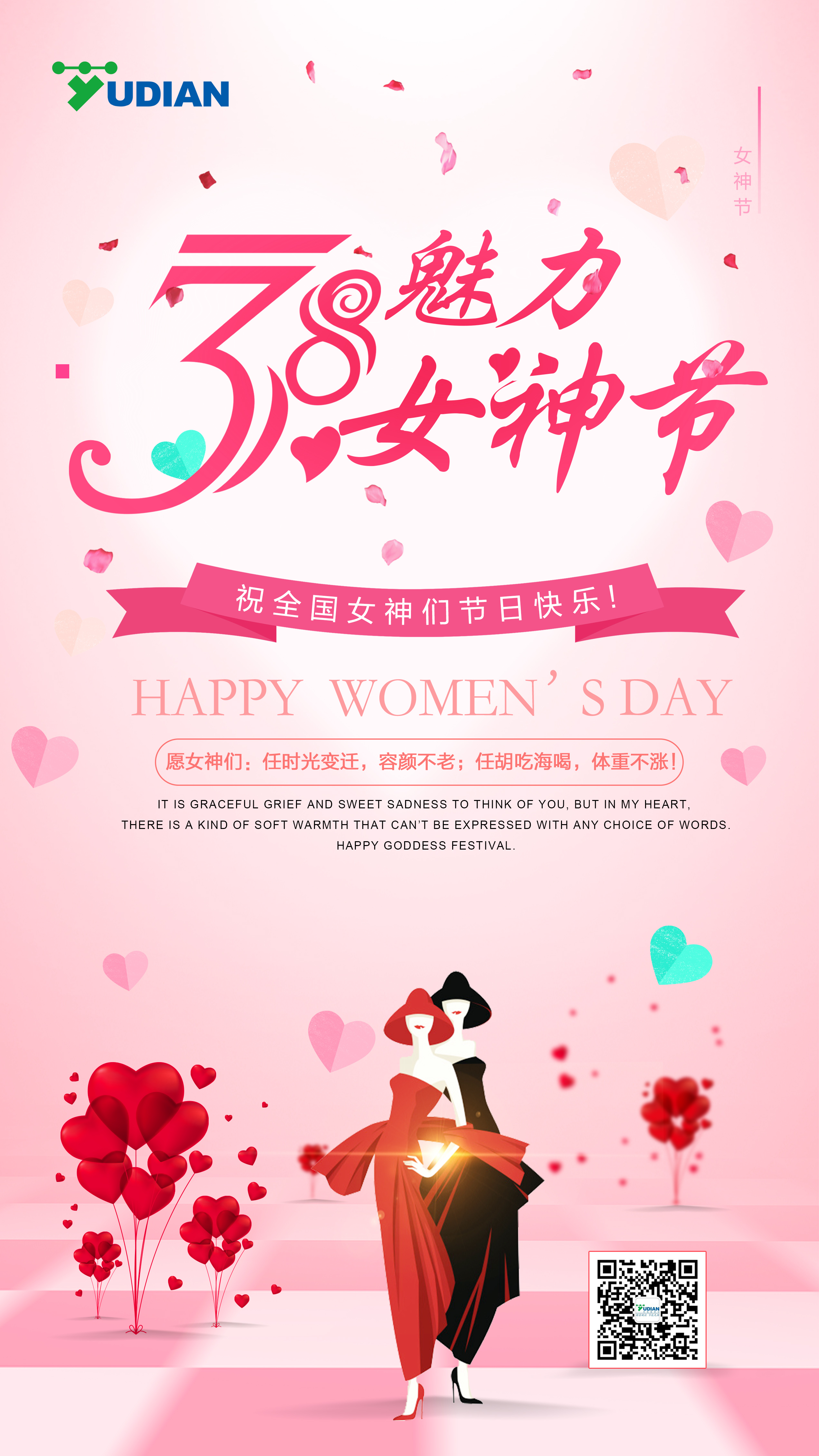 妇女节.jpg