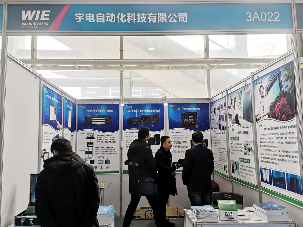 3月8-10日温州工博会.jpg