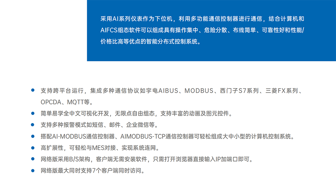 2022宇电全新产品推荐说明_12.png