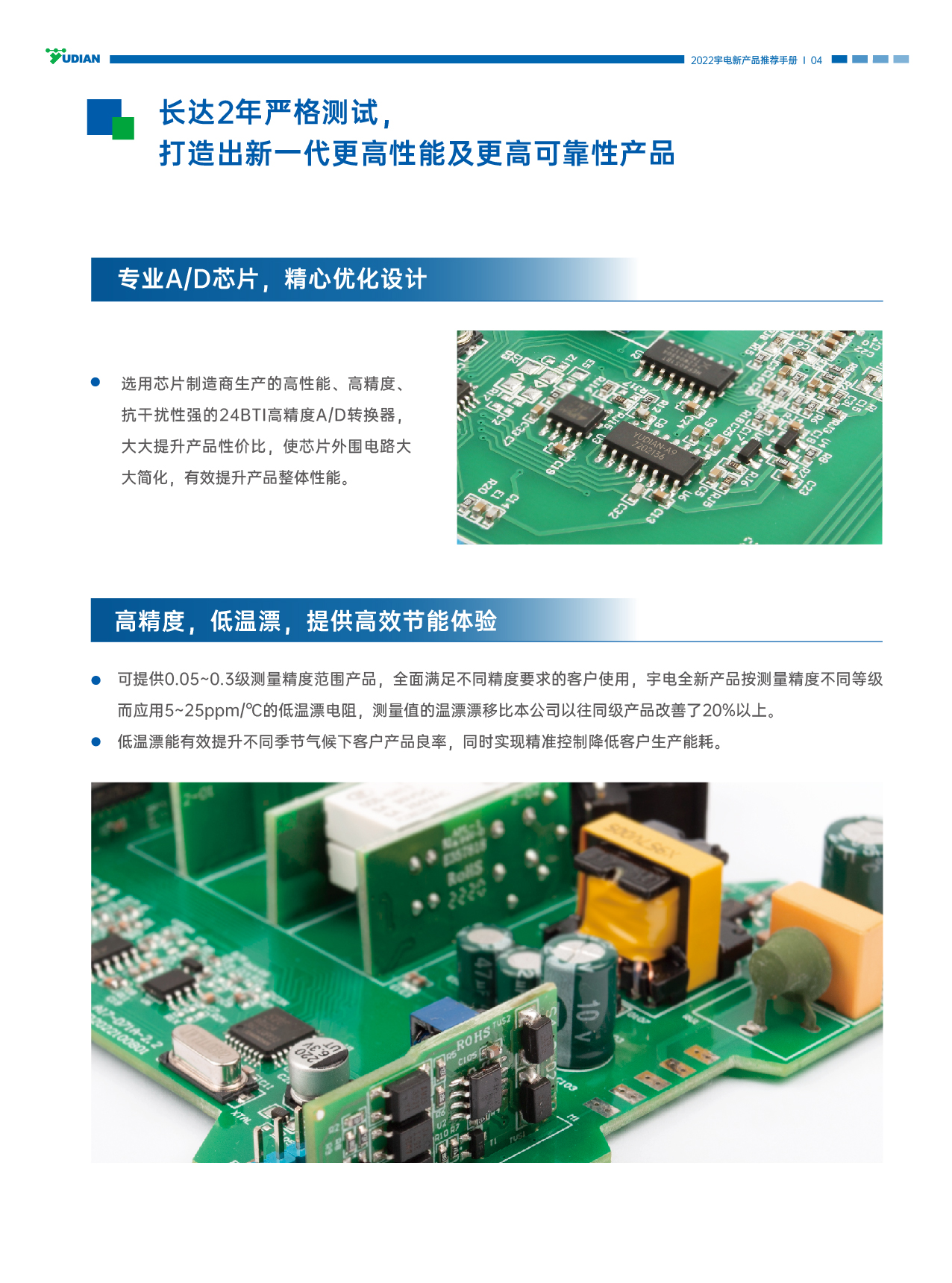 AI-8全新产品手册电子版定稿(C016-03)-2023.3.15-05.jpg