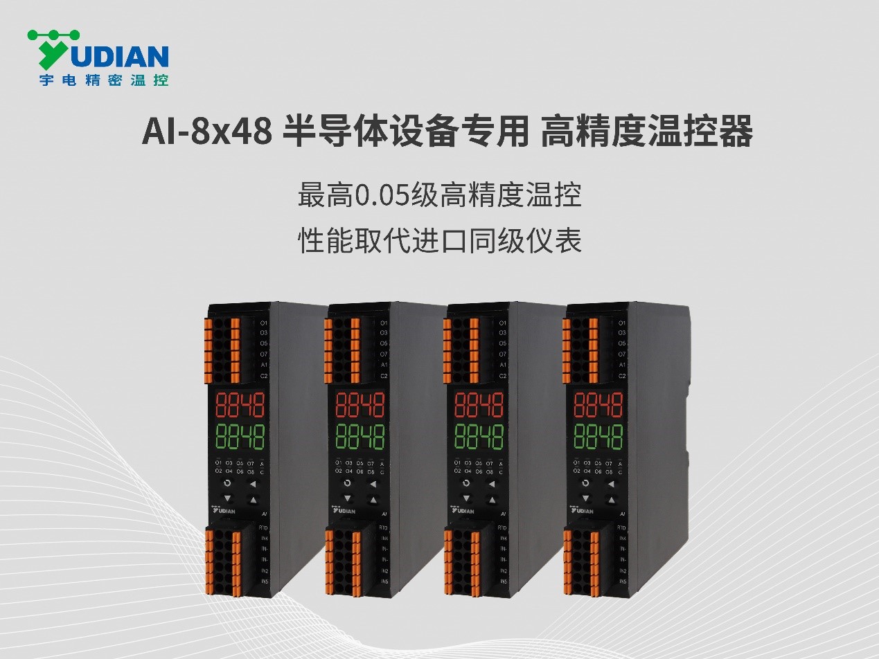 AI-8X48半导体设备专用高精度温控器.jpg