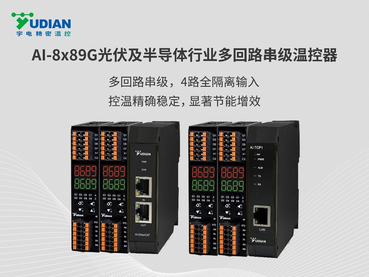AI-8x89G多回路串级温控器.jpg